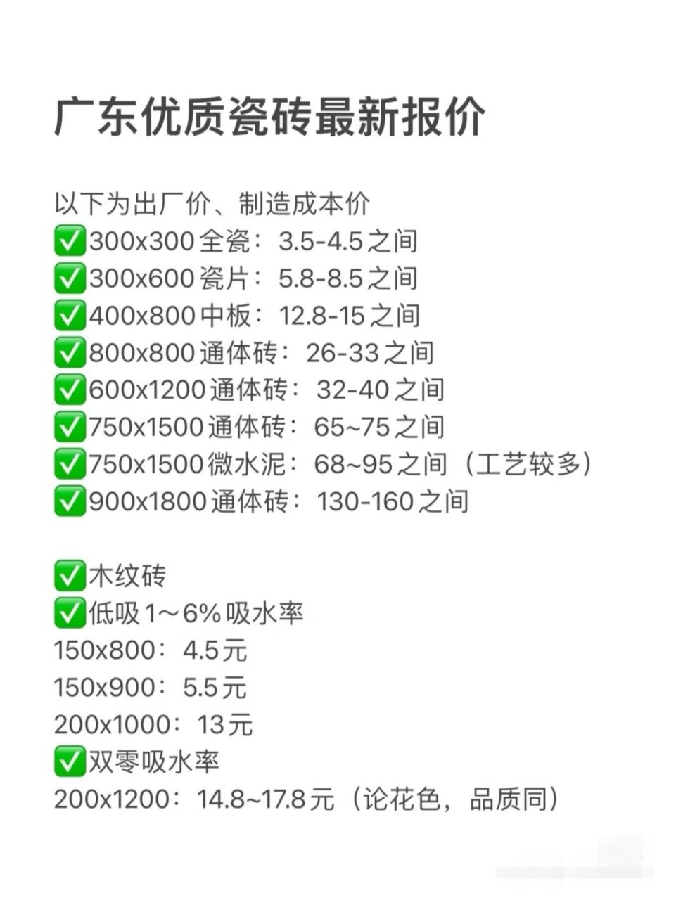 瓷砖工一天多少钱(瓷砖工人多少钱一平方) 瓷砖工一天多少钱(瓷砖工人多少钱一平方)